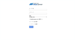 Desktop Screenshot of mail.nagoya-ch.ed.jp
