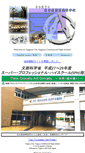 Mobile Screenshot of nagoya-ch.ed.jp