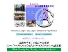 Tablet Screenshot of nagoya-ch.ed.jp
